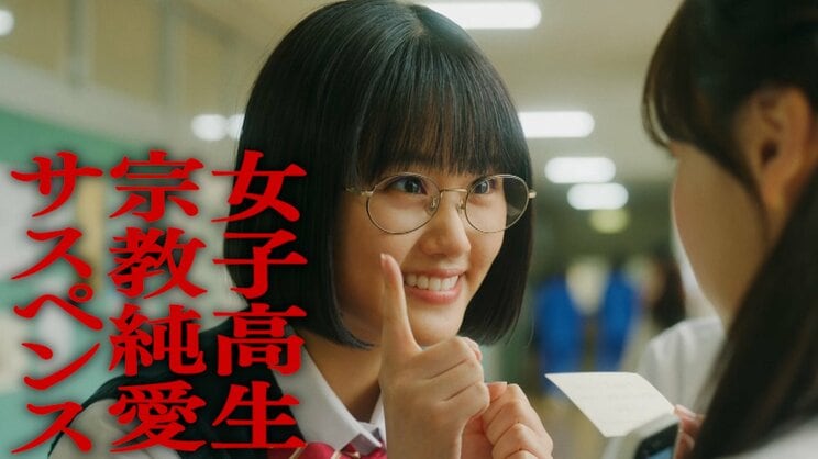 主演・原菜乃華（『るなしい』番組公式SNSより）