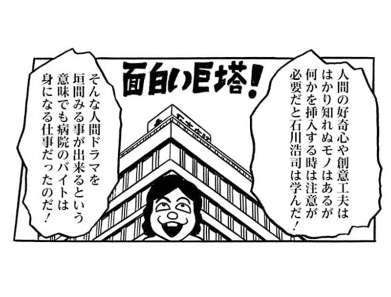 【漫画】バイト先の病院で時間外受付に来たトンデモないヤクザたち(9)_41