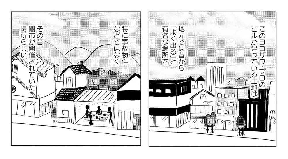 【漫画】土地を開発しようとすると死者が出る!? “100%出る部屋”に現れる「レインコートを着たずぶ濡れおばさん」の正体_9