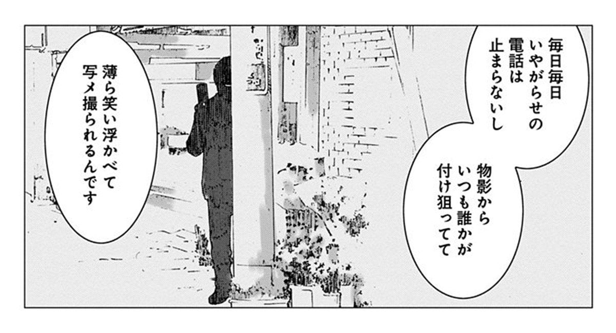 【2023漫画記事 3位】「男にホイホイついてく女も悪い」性犯罪を擁護するつぶやきをした大学4年生の末路。身バレして個人情報流出からの内定取り消し(2)【漫画】_40