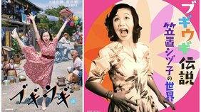 “美空ひばり”は世に出てこなかった? 朝ドラ『ブギウギ』のモデル・笠置シヅ子の『東京ブギウギ』、敗戦に沈む日本人に活力を与えた陽気な歌の伝説