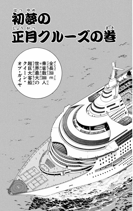 【こち亀】時代を先取りしすぎた“ワーケーション”？ 両さん、部長、署長の3人が、世界一周旅行しながら働き…「42万円も稼げる」_3