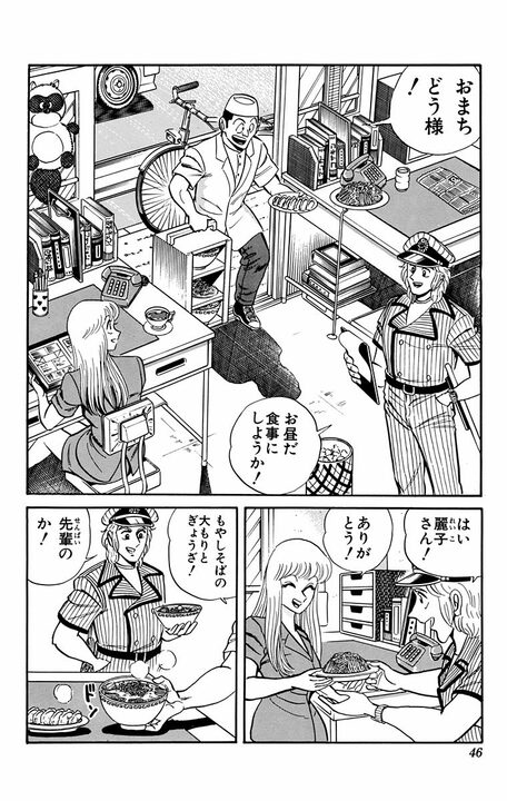 【こち亀】もやしそば、餃子、野菜炒め、チャーハン、焼きそば、カレーライス…“炭水化物至上主義”な両さんの衝撃の昼食とは_2