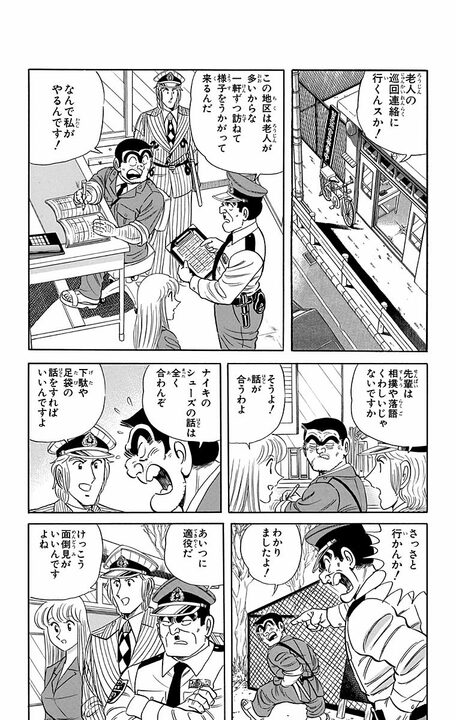 【こち亀】ゲーム・アニメ・グッズ...高齢化するオタクに向けた　「シルバー専用コンテンツ」が大ヒットした背景_2