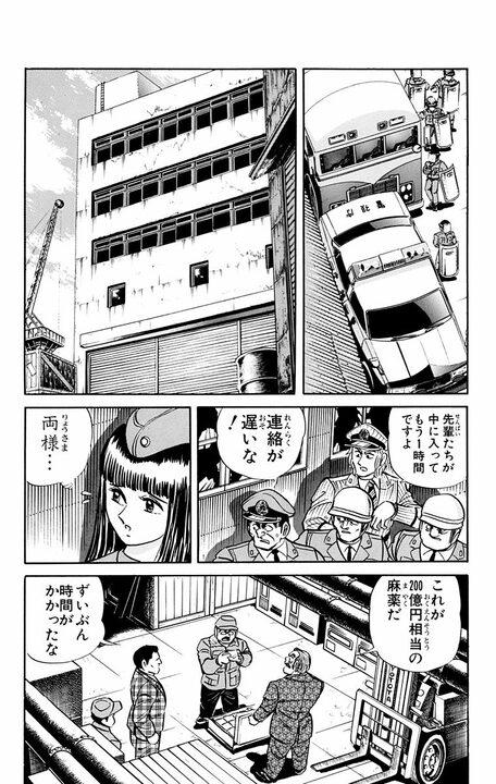 【こち亀】現役警官が麻薬密売人に？ 犯人にバレて絶体絶命のピンチを救ったのは普段は温厚なあのキャラ？..._10