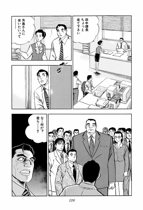 「労働者は搾取されるという被害者意識は捨てて…」サラリーマン金太郎が語った“会社と組合”の理想形_28