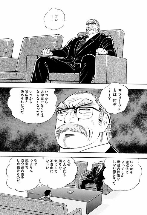 元暴走族総長が中途採用で超一流企業のサラリーマンに！ 出社前日に街中でヤンキーをフルボッコ　タクシー通勤の超異端児_25