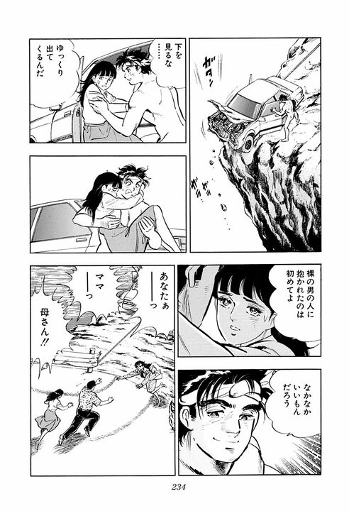 『サラリーマン金太郎』金太郎はなぜモテるのか？ 同時に二人の女性が惚れた男らしすぎる救出劇_22