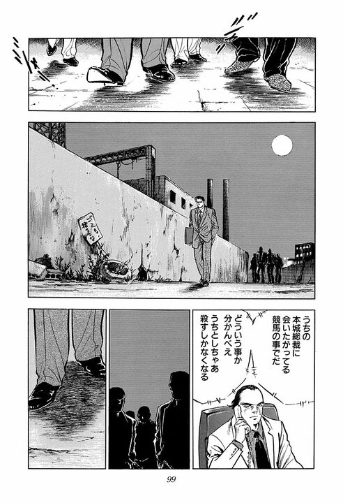 最高の男を支えるのは最高の男…闇討ちされた『サラリーマン金太郎』のもとに駆け付けた椎名の言葉に涙_17