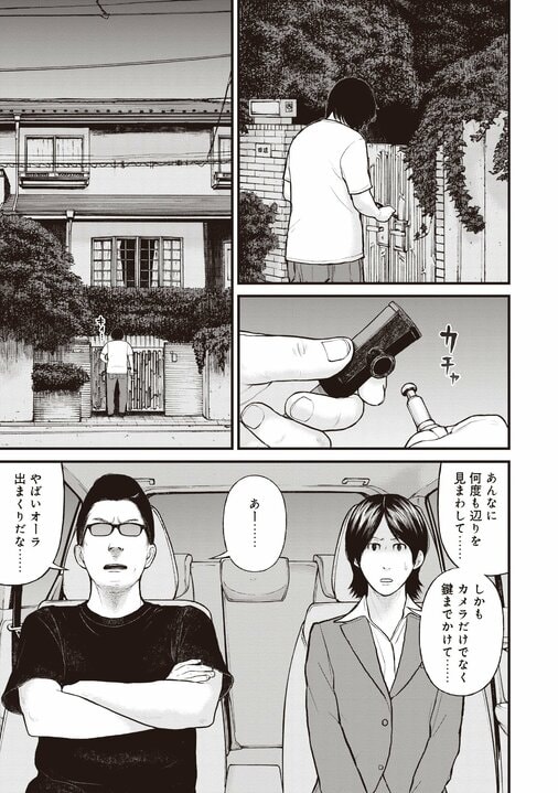 【漫画あり】「警察や保健所に頼んでも埒があかん」日本で最高の精神科治療が受けられるのは、刑事責任能力のない人たちが収容される施設だという皮肉_15