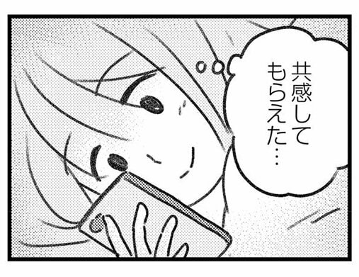 【漫画】「まさか風俗に？」どんなに帰りが遅くてもお風呂に入る夫が、最近入らないことがあるのはなぜ？／気がつけば地獄（2)_21