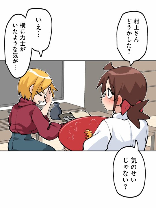 【漫画】「行くのが嫌だなんて言えませんよ」…女上司の自宅で開かれた宅飲み新年会で見つけた最高の酒とおつまみとは_26