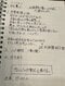 女性から金を無心するためのテクニックなどが書かれた“ミッションノート” (撮影/集英社オンライン)
