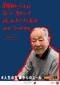 奈良クラブ　写真／Be supporters! 提供