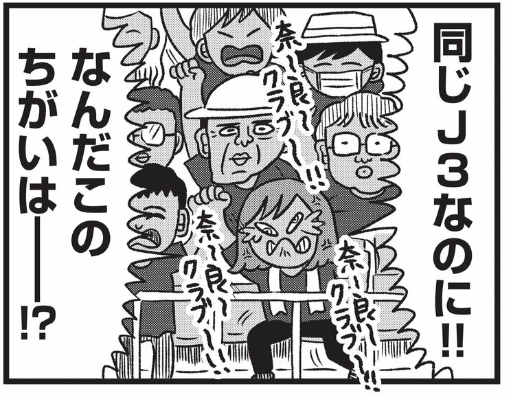 『出戻りて、奈良。』収録「祝！照明塔建立」より©蟹めんま／ホーム社