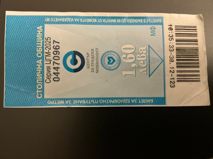 レフ表示の切符