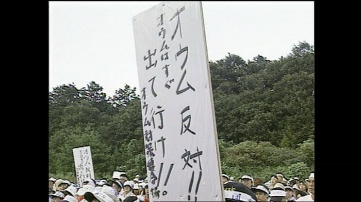 各地で行われたオウム反対運動（画像提供／NHK）