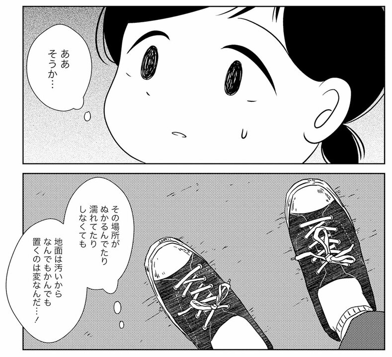 【漫画】「地面に上着を置くのが汚い」という感覚がわからない。幼少からの汚部屋暮らしが原因で直面した「世間の常識」とのズレ_9