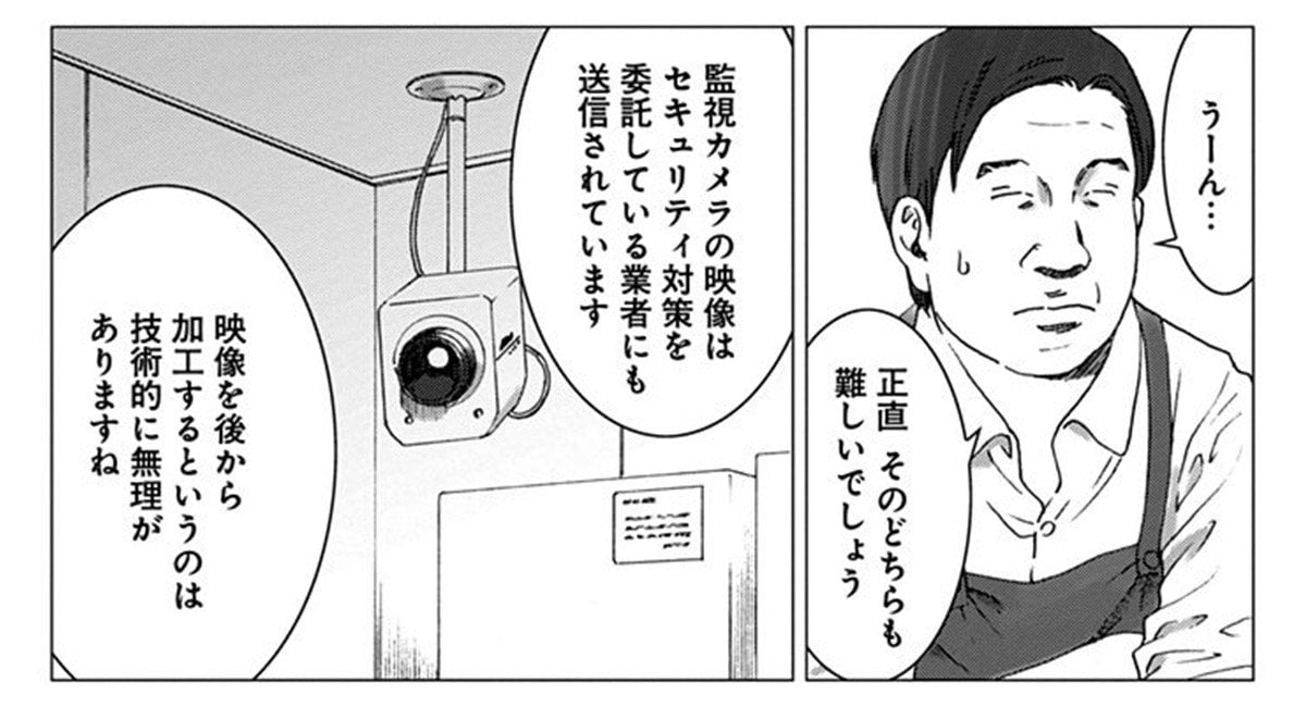 【2023漫画記事 3位】「男にホイホイついてく女も悪い」性犯罪を擁護するつぶやきをした大学4年生の末路。身バレして個人情報流出からの内定取り消し(2)【漫画】_68