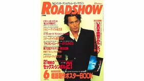 ニューミレニアム到来。2000年代以降を牽引するジョニー・デップやアンジェリーナ・ジョリーが頭角を現す。が、映画界の裏では、悪辣で大がかりなハラスメントが進行していた!?