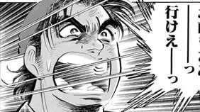 誰にでもできる仕事ができない人は“落ちこぼれ”なのか？ 『サラリーマン金太郎』が描いた“人並み”論