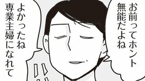【2023漫画記事 7位】99%離婚確定。私は夫といることで傷ついてきたんだ…「このまま夫が仕事から帰ってこなければ、いっそ楽になるのに…」/99%離婚(5)