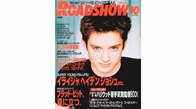 『ロード・オブ・ザ・リング』『ハリポタ』と特級シリーズの開始で元気なハリウッド。しかし、この“シリーズ”こそが、映画スターと映画誌の命とりとなっていく…!?