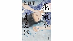 フェミニスト紫式部の生活と意見～現代用語で読み解く「源氏物語