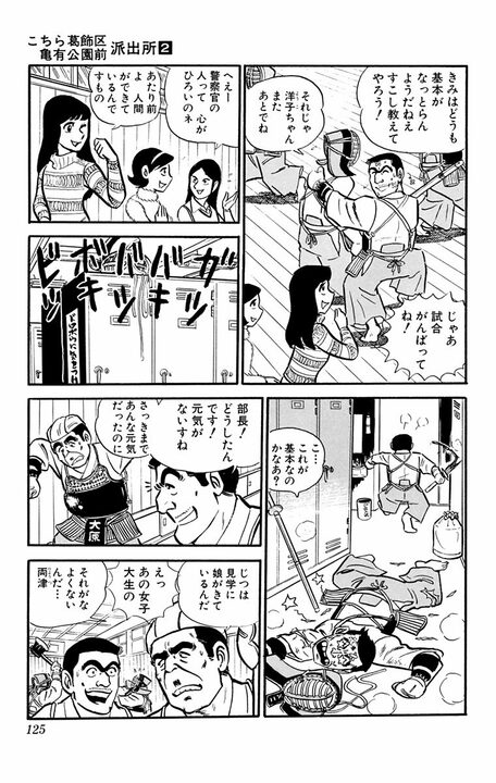 【こち亀】「お前らは暴走族か!?」 連載初期にあった、中川の運転オンチキャラのせいで大事故が発生？_13