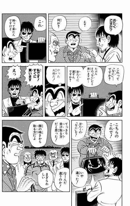 【こち亀】ネット時代の犯罪に両さんがおとり捜査で挑むも…のぞき見もニセ書き込みもほぼ違法スレスレ!?_13