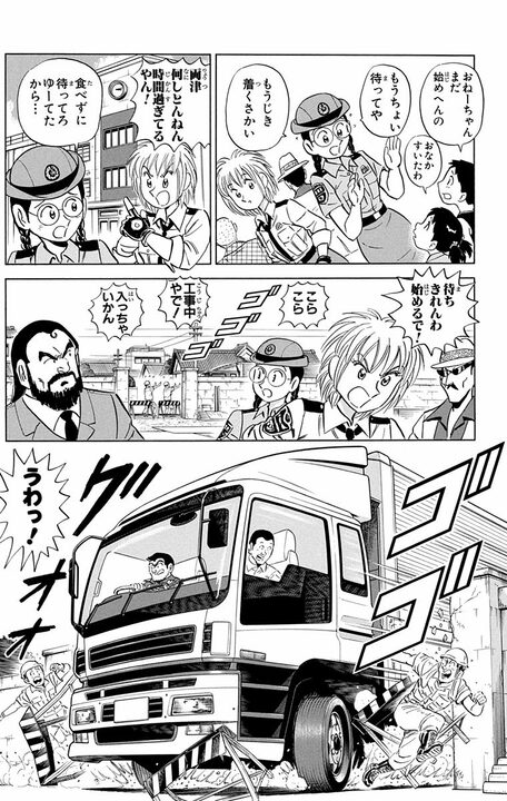【こち亀】大阪の廃校になる小学校に江戸前の味を届ける！ 500kmの長距離出前寿司は成功するのか？_11