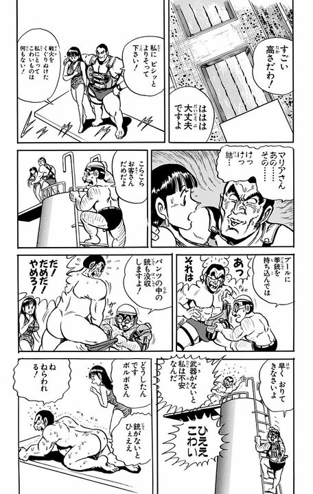 【こち亀】男子校、軍隊、NY市警…硬派すぎる経歴の武装警官が人生初のデート！ 待ち合わせからいきなり銃を構えたワケ_18