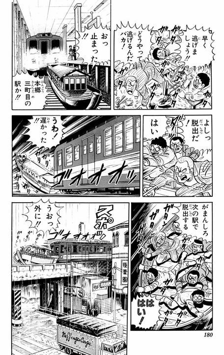 【こち亀】屋形船で優雅に船遊びのはずが…「釣った魚がディナー」「大洪水で地下鉄に流される」_14