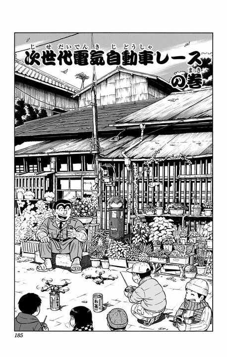 【こち亀】「毎日こち亀」ついに最終回！ 最後は両さん×中川の名コンビが全裸で爆走!!「いいのかあんな姿を見せて…」_1