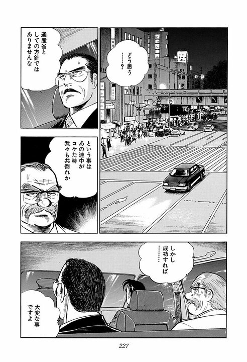「会社やめます」理不尽な要求にキレたサラリーマン　社長が叩きつけた“逃げるな”の正論_35