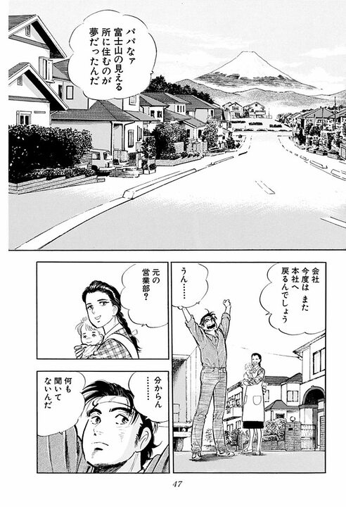「毎朝10分間出社前に笑顔の練習だ」新人研修で始まった超スパルタ指導 新入社員に“辞表”を書かせた理由_5