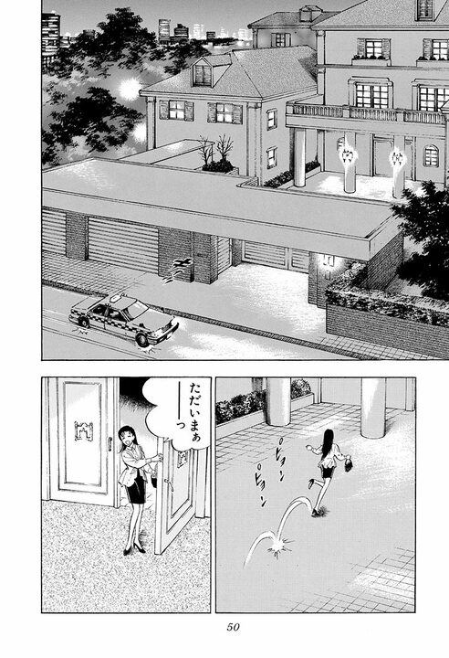 新婚早々に不倫のにおい…豪雨の山小屋で若い女性と二人きり サラリーマンが迎えた最高で最悪の展開_8