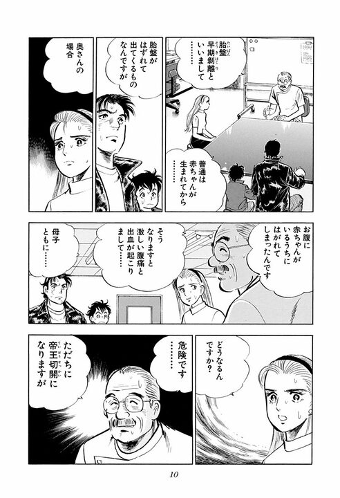 「ママが死んだら…私がお前の女房になる！」出産の修羅場で娘が叫んだ“とんでもない覚悟”_6