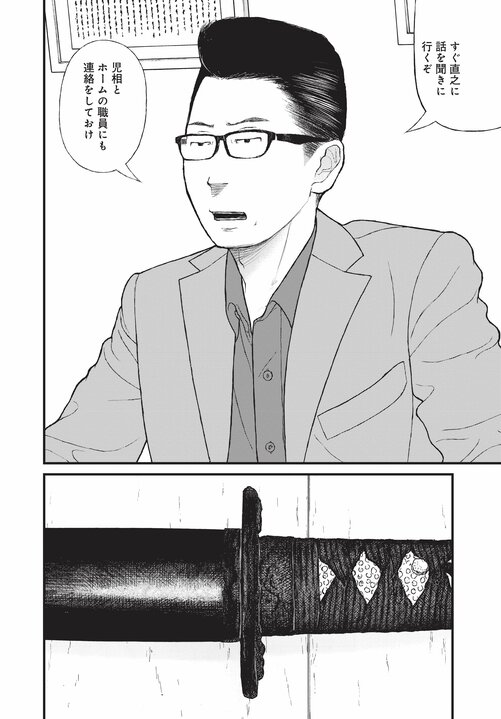 【漫画あり】浴室で日本刀を振るひきこもり少年の末路。「ひきこもりは精神疾患」ということを伝えないのは、自治体や国の責任逃れでしかない。「今後はメンタルヘルスの人たちへの対応が得意な地域と苦手な地域に分かれます。そもそも精神科病院が機能していない東京は、それが最も苦手な街でしょうね」_69