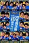 キングオブコントの敗者復活に挑む10組（画像／キングオブコント公式SNSより）