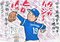 <漫画で解説>“中日ファン歴54年”河合じゅんじが振り返る立浪ドラゴンズ2023。「いっぱい負けましたねえ…。ぜいたくは言いません! 来季は…」_4