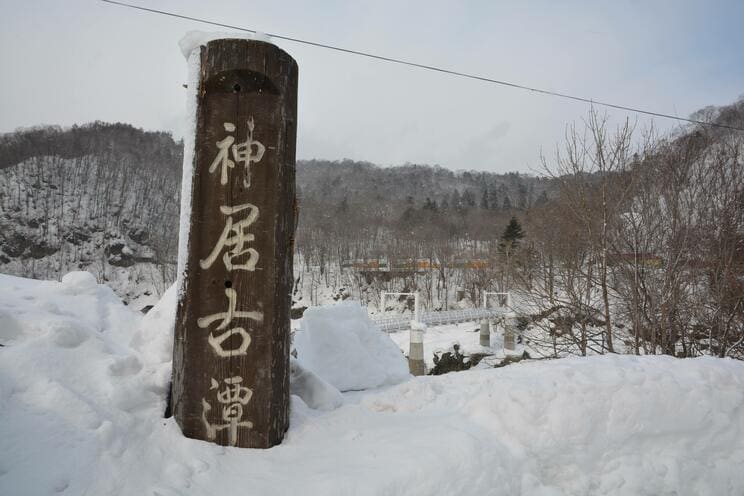 神居古潭（筆者撮影）