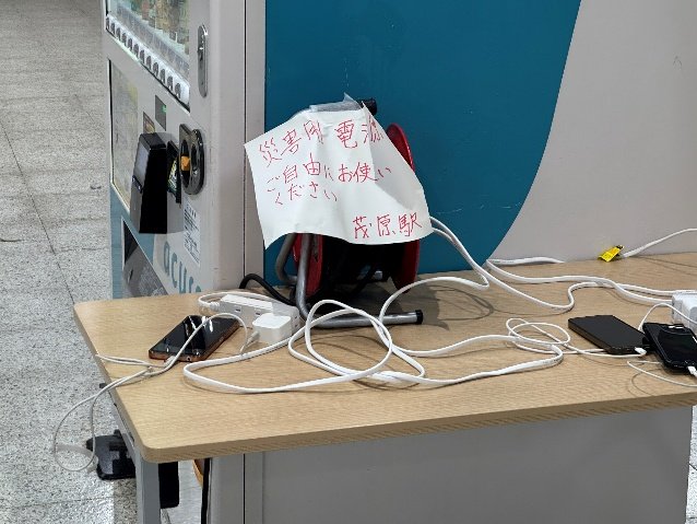 解放された電源（撮影／集英社オンライン）