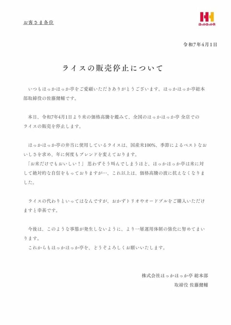 この投稿はさすがにリアルすぎたか…（公式Xより）