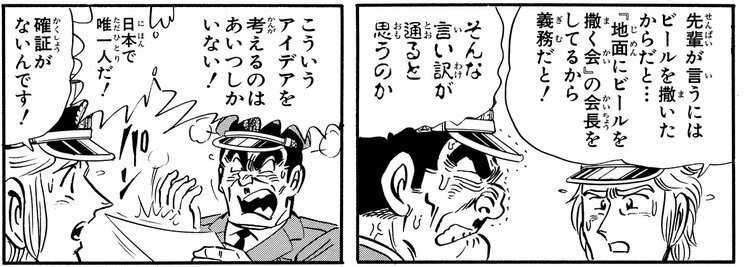 「日本酒密造計画!!の巻」より
