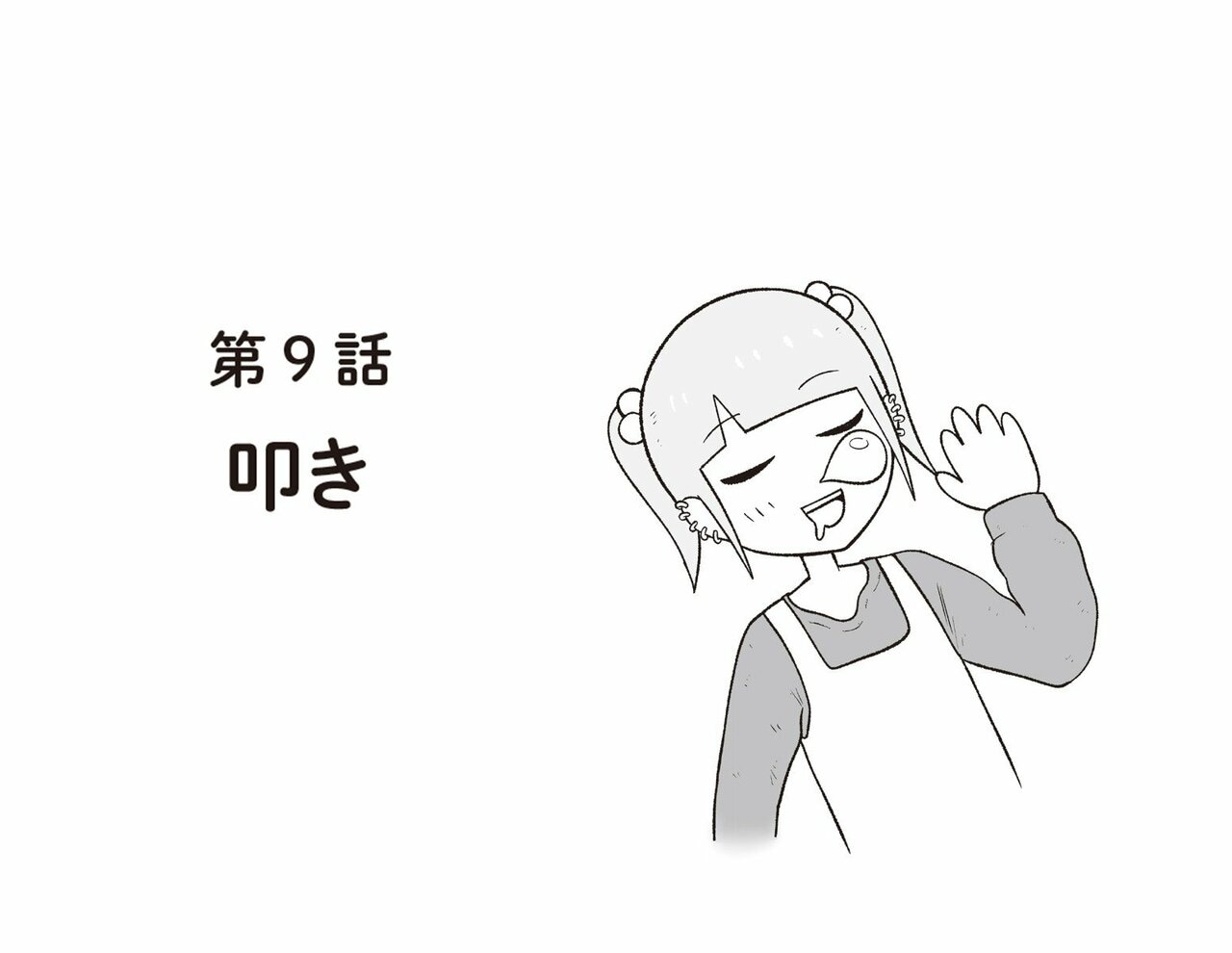 【漫画あり】最もコスパのいい拷問とは…ヤキ入れで大切なのは「相手に本気で今日、ここで死ぬんだ」と思わせること。問題作『地元最高！』を手がける会社員・草下シンヤ_52