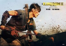 独占！　山﨑賢人が語る『キングダム２ 遙かなる大地へ』_6