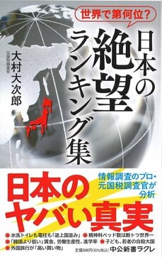 衝撃！ 四国のある県の下水道普及率は18.7%…全国的にも「水洗トイレがない家が多い」ランキング世界６位という日本の下水事情_6
