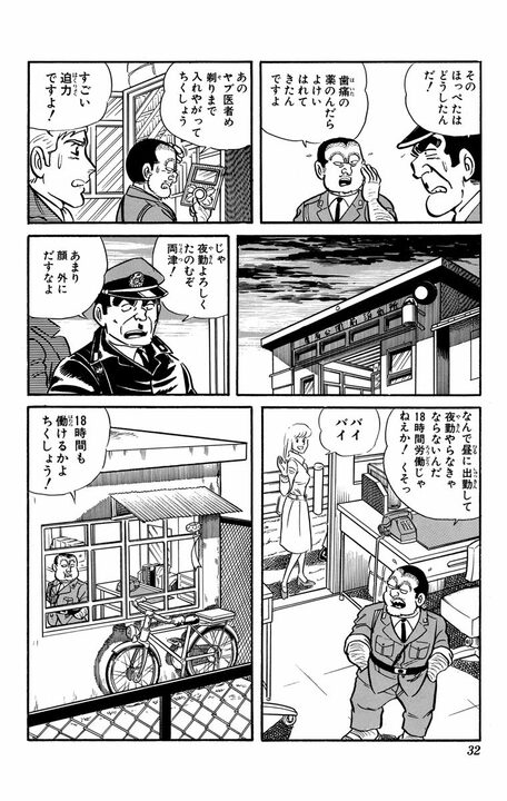 【こち亀】「きゃあーー！」 閲覧注意!? さまざまな不幸に見舞われた両さんの顔がえらいことに…_9