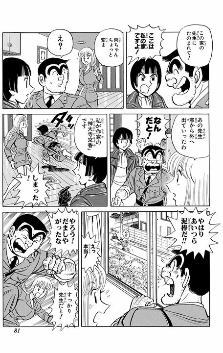 【こち亀】「夫婦人情話になってしまった…」 息ピッタリの空き巣を捕らえた両さんだったがまさかの顛末に…_17